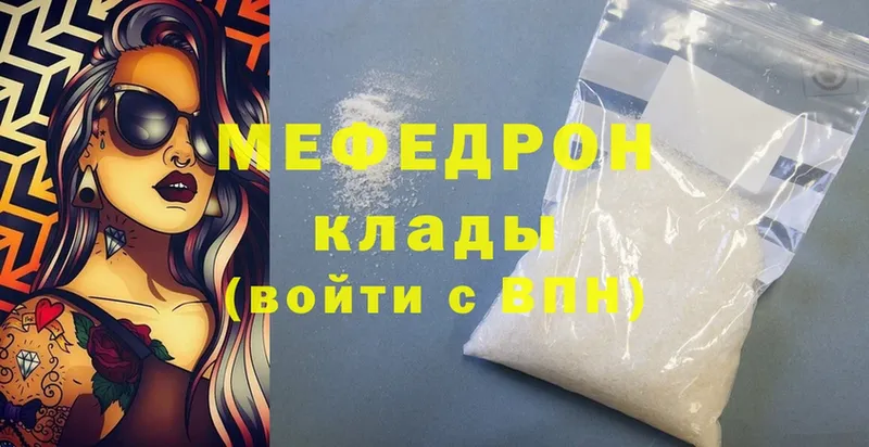 где найти наркотики  Валуйки  Мефедрон mephedrone 